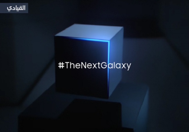 بث حي ومباشر لمؤتمر Samsung Unpacked 2016 من برشلونة